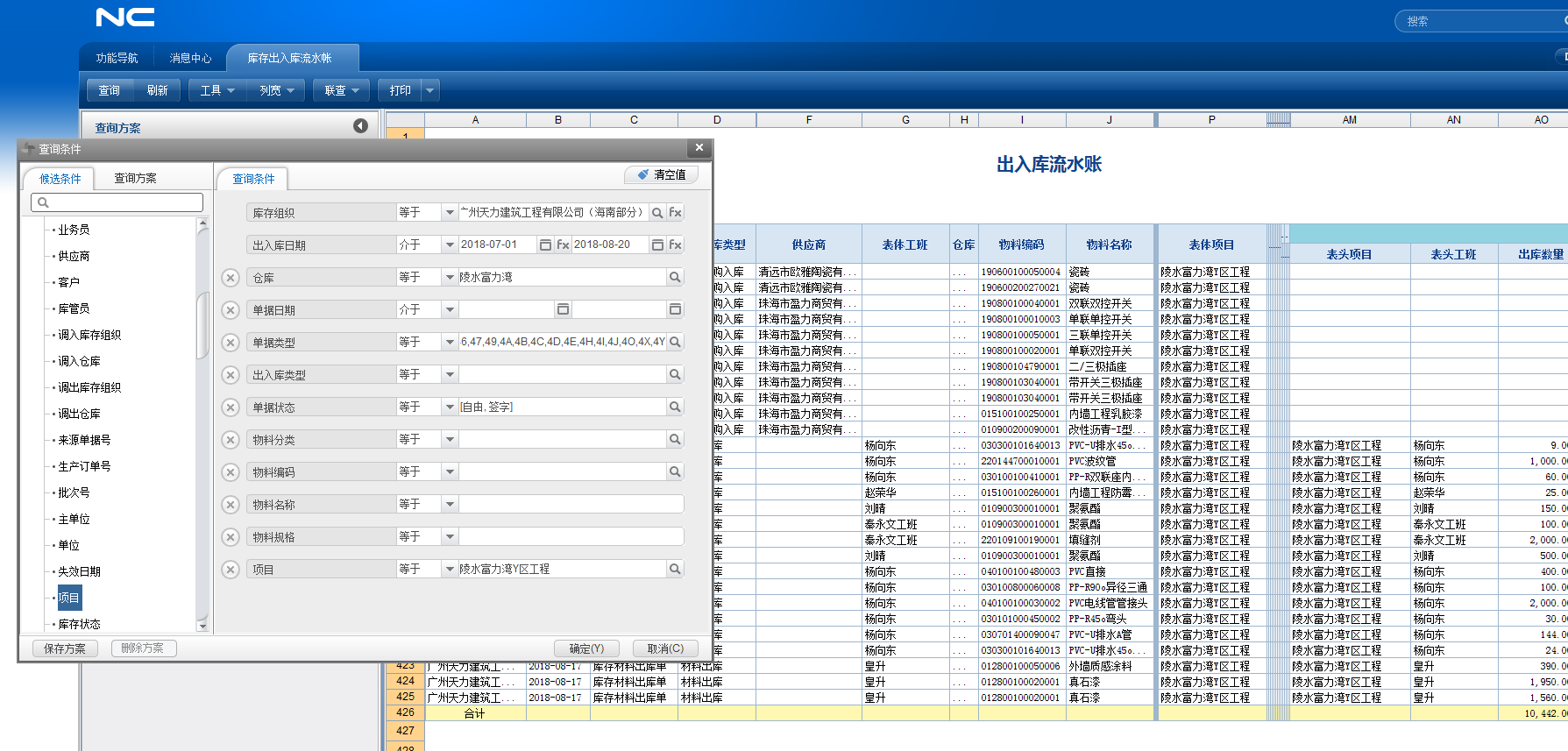 NC6运维图1.png